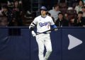 ohtani japon